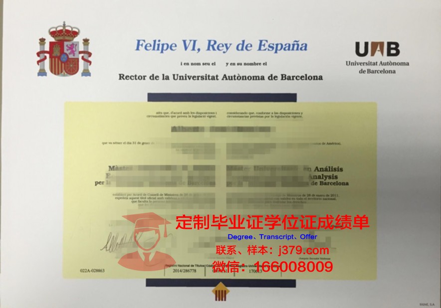 瓦哈卡州贝尼托·胡亚雷斯自治大学毕业证书模板