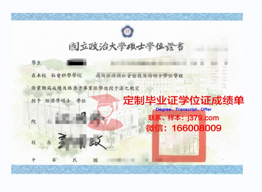 纳尔逊·曼德拉都市大学学位证成绩单:承载知识与荣誉的证书