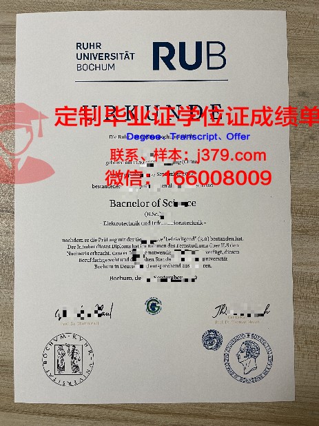 波鸿大学几年可以毕业证(波鸿大学几年可以毕业证拿到)