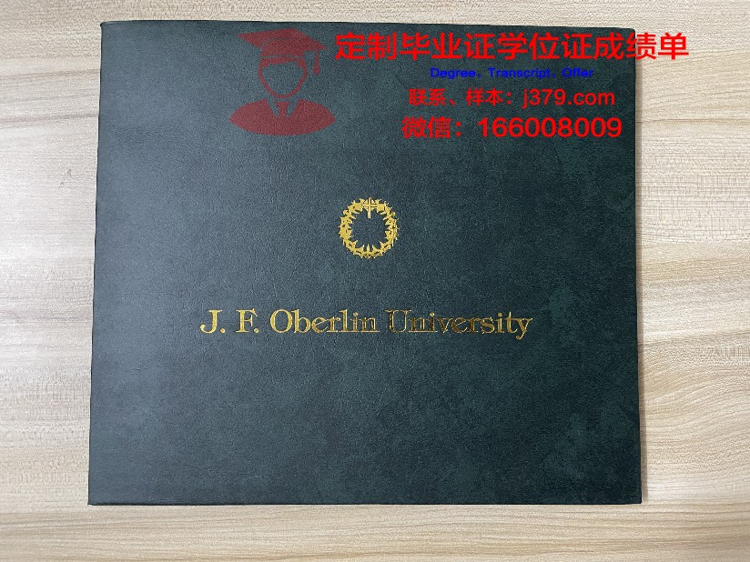 波尔多大学的毕业证啥样(波尔多大学录取要求)