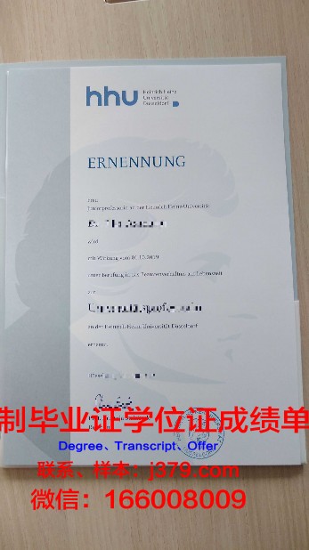 杜塞尔多夫应用技术大学毕业证书原件(杜塞尔多夫应用科学大学)