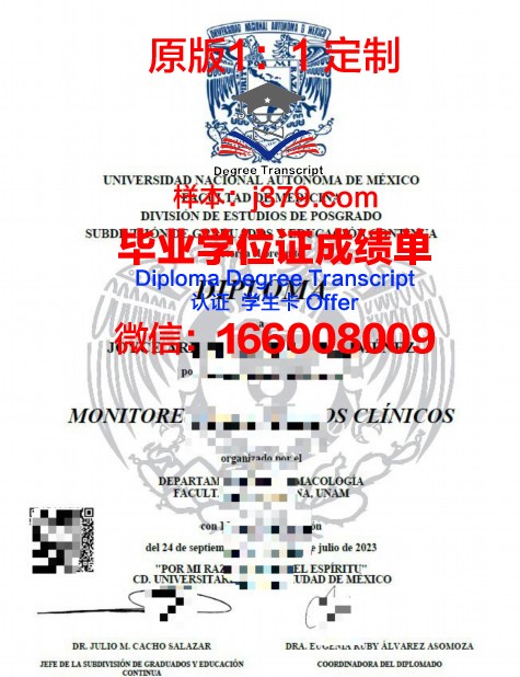 瓦哈卡州贝尼托·胡亚雷斯自治大学毕业证书模板