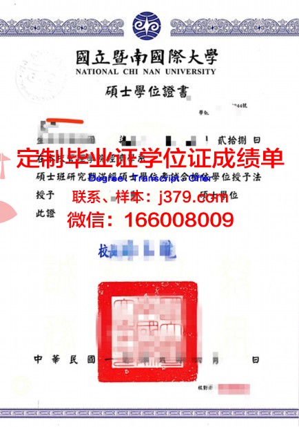 波学院学位证定制:打造专属你的荣誉证书
