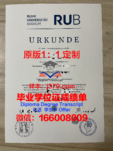 波鸿大学几年可以毕业证(波鸿大学几年可以毕业证拿到)