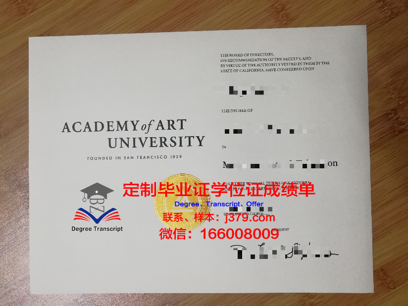 法兰克福音乐和艺术表演学院毕业学位