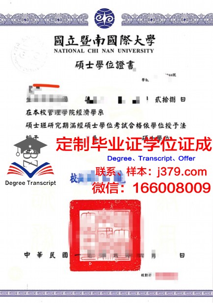 纳尔逊·曼德拉都市大学学位证成绩单:承载知识与荣誉的证书
