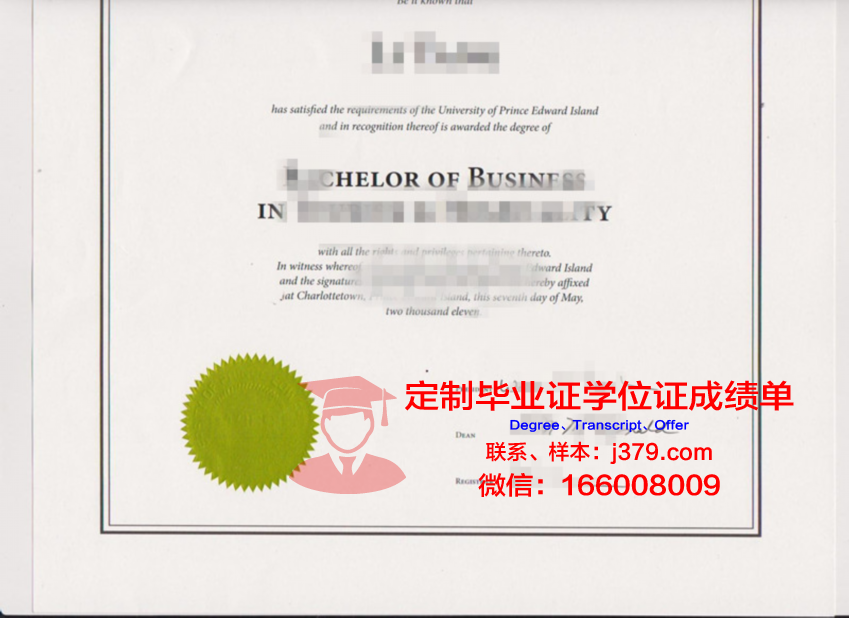爱德华王子岛大学毕业证是什么样子(爱德华王子岛大学国内认可吗)